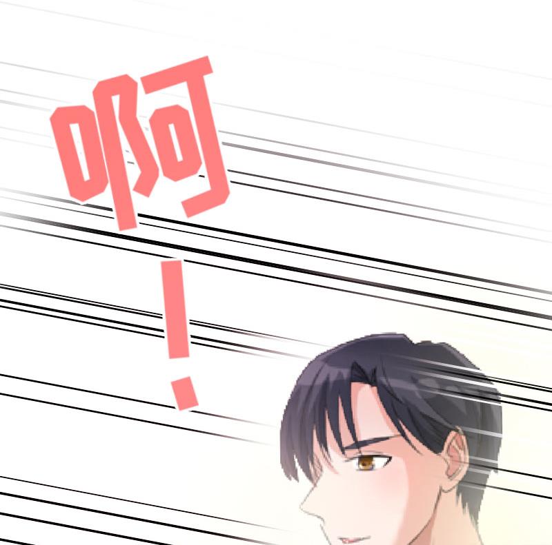 《总裁强攻明星娇妻别想逃》第2话 针锋相对 第29页