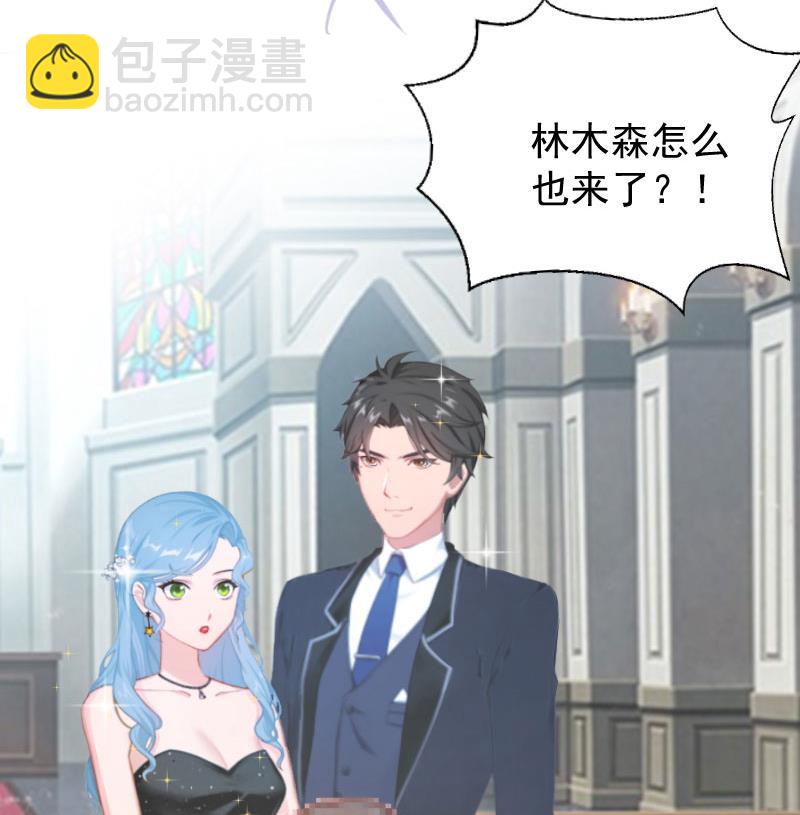 《总裁强攻明星娇妻别想逃》第2话 针锋相对 第3页
