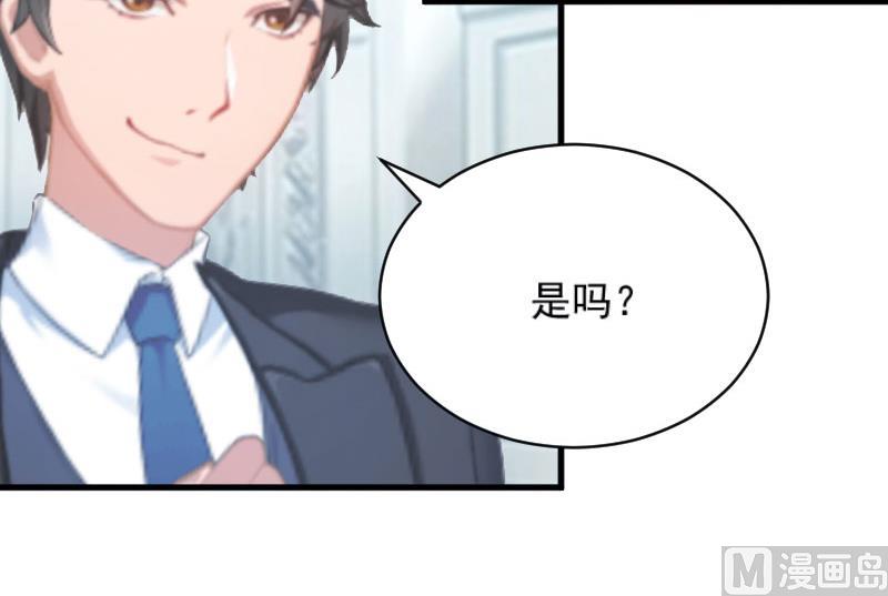 《总裁强攻明星娇妻别想逃》第2话 针锋相对 第42页