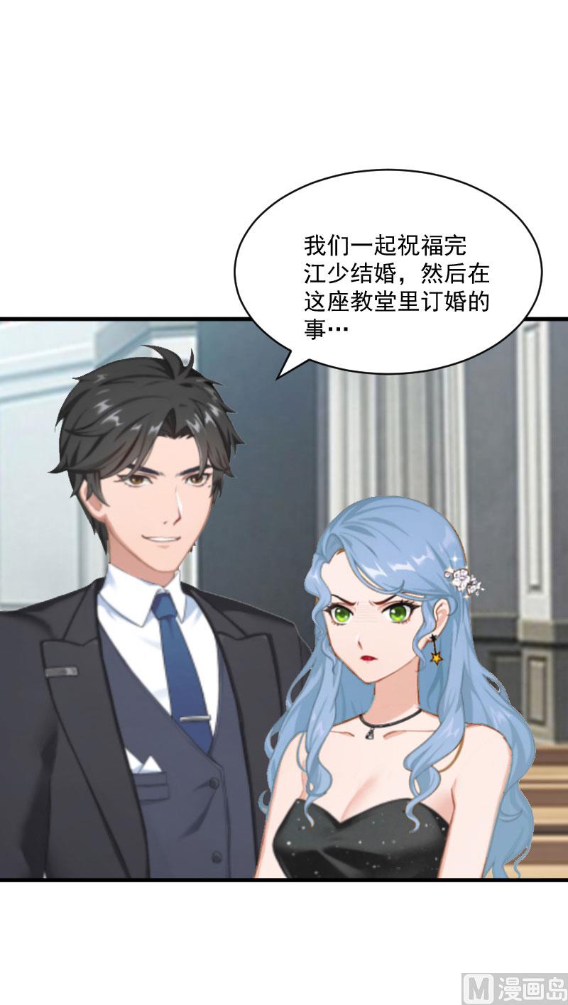 《总裁强攻明星娇妻别想逃》第2话 针锋相对 第47页