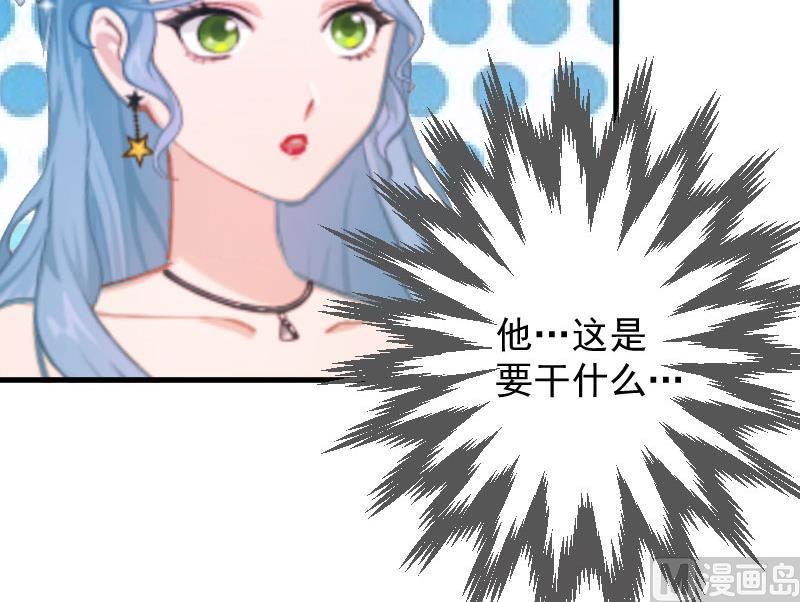 《总裁强攻明星娇妻别想逃》第2话 针锋相对 第7页