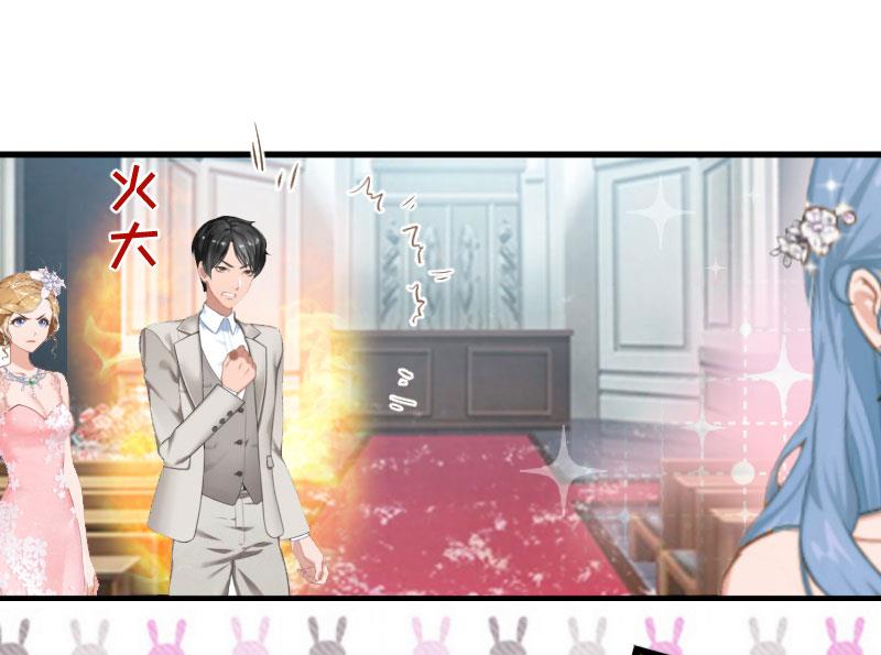 《总裁强攻明星娇妻别想逃》第2话 针锋相对 第9页