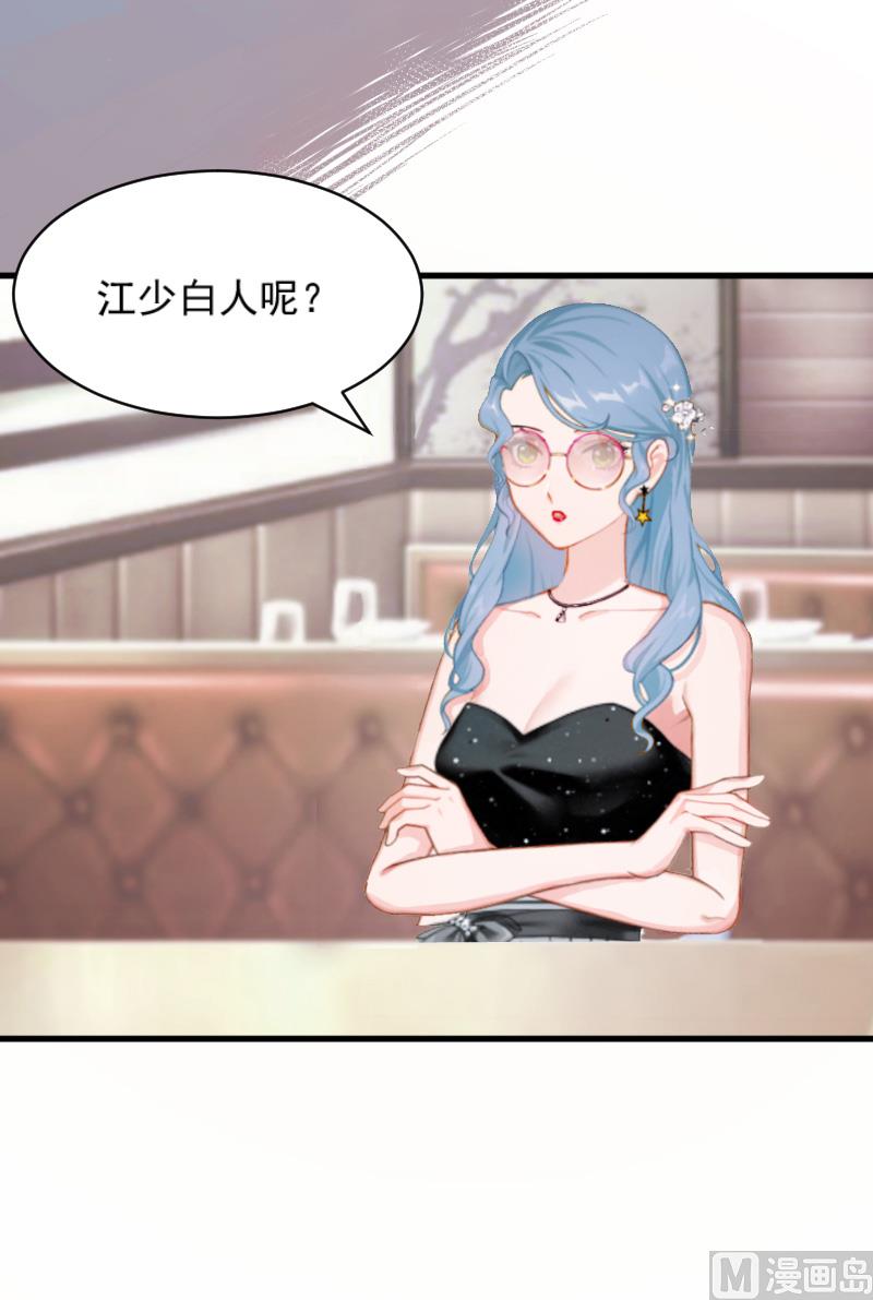 《总裁强攻明星娇妻别想逃》第4话 恩断义绝 第11页
