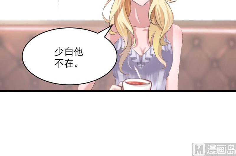 《总裁强攻明星娇妻别想逃》第4话 恩断义绝 第14页