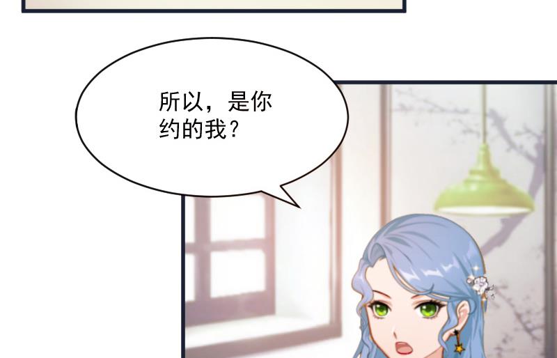《总裁强攻明星娇妻别想逃》第4话 恩断义绝 第16页