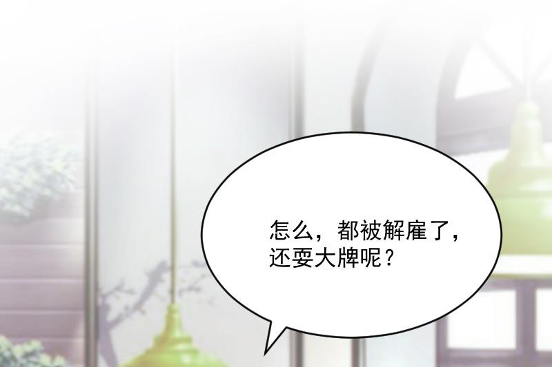 《总裁强攻明星娇妻别想逃》第4话 恩断义绝 第18页