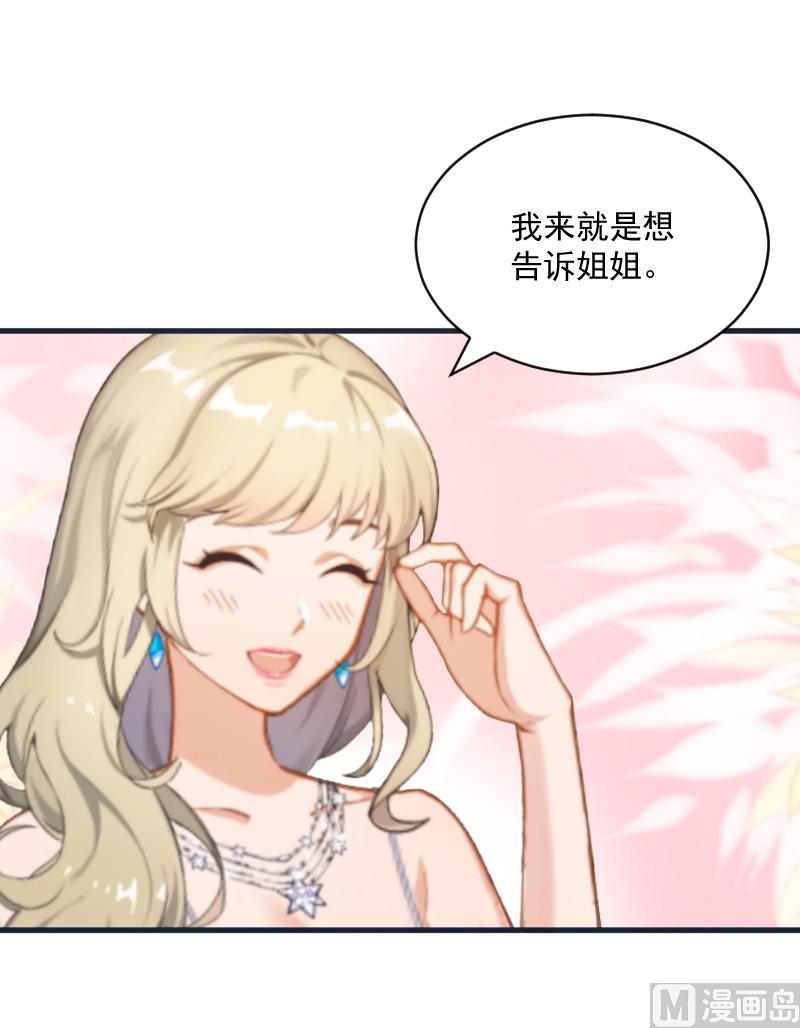《总裁强攻明星娇妻别想逃》第4话 恩断义绝 第21页