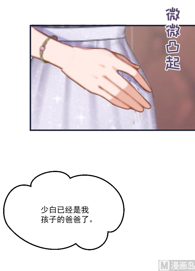 《总裁强攻明星娇妻别想逃》第4话 恩断义绝 第22页
