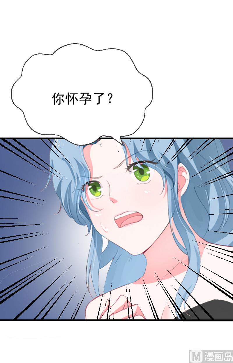 《总裁强攻明星娇妻别想逃》第4话 恩断义绝 第24页