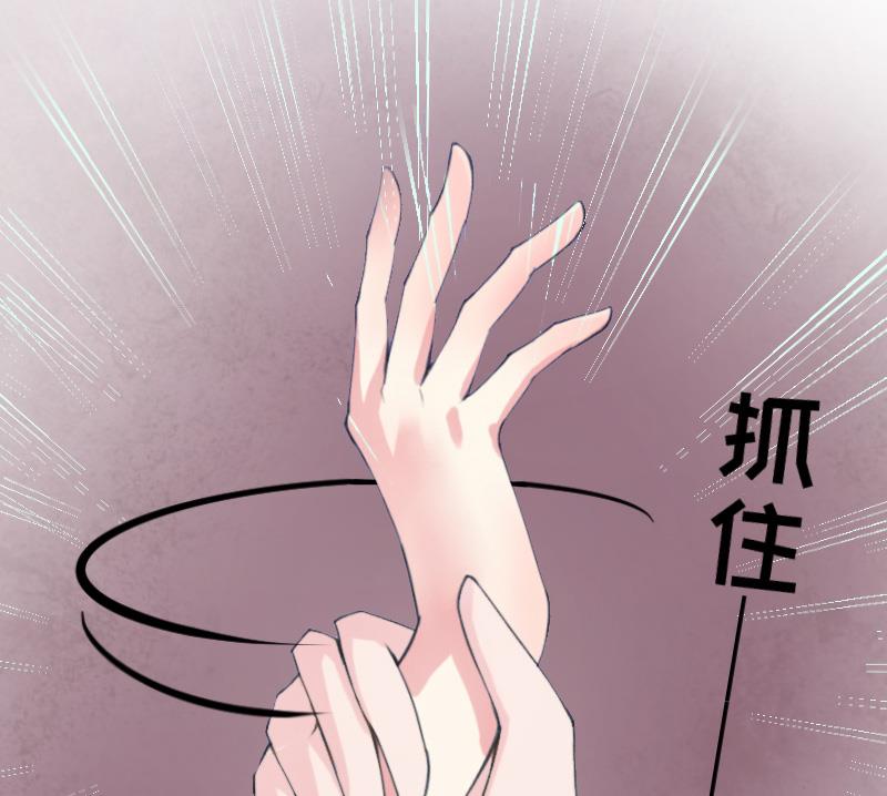《总裁强攻明星娇妻别想逃》第4话 恩断义绝 第32页