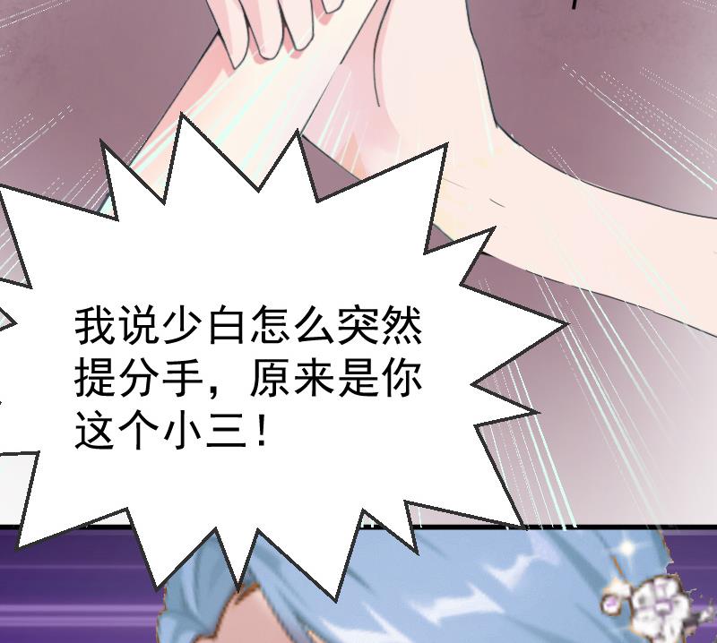 《总裁强攻明星娇妻别想逃》第4话 恩断义绝 第33页