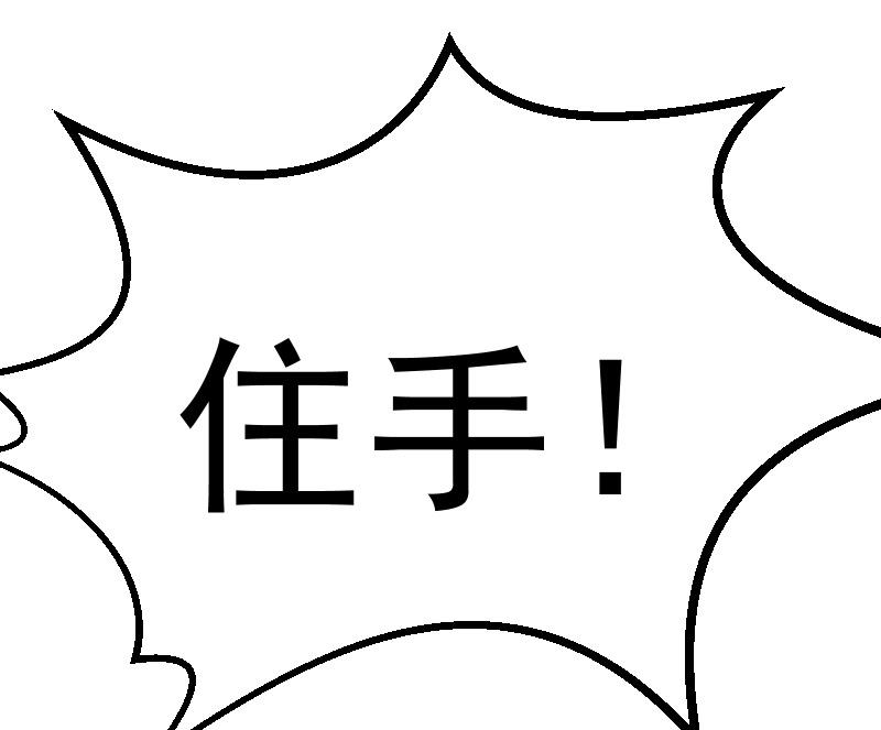 《总裁强攻明星娇妻别想逃》第4话 恩断义绝 第41页