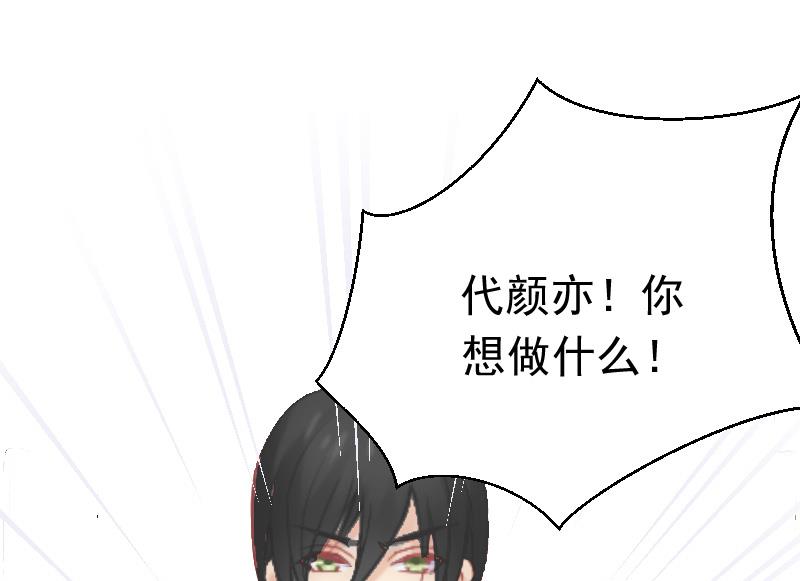 《总裁强攻明星娇妻别想逃》第4话 恩断义绝 第45页