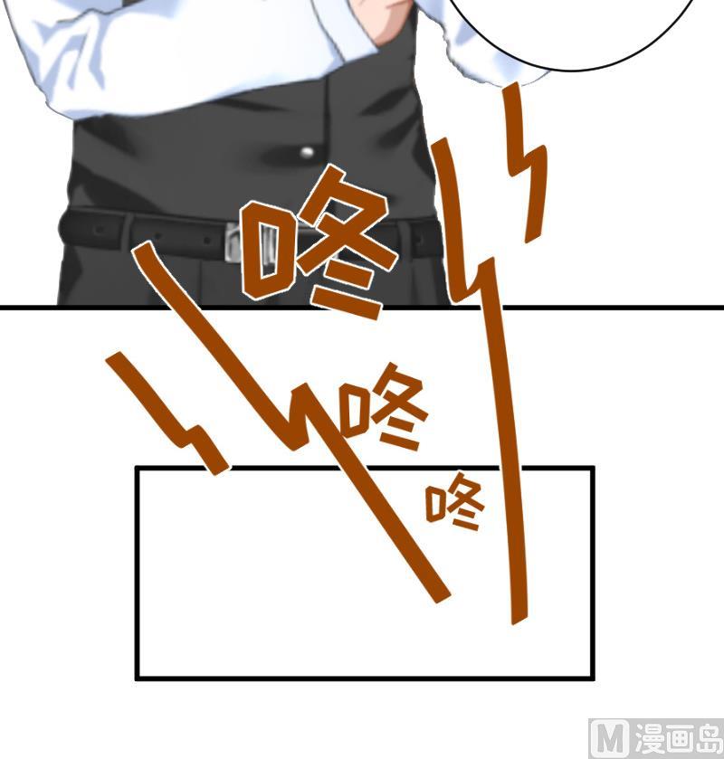 《总裁强攻明星娇妻别想逃》第3话 反遭诬陷 第15页