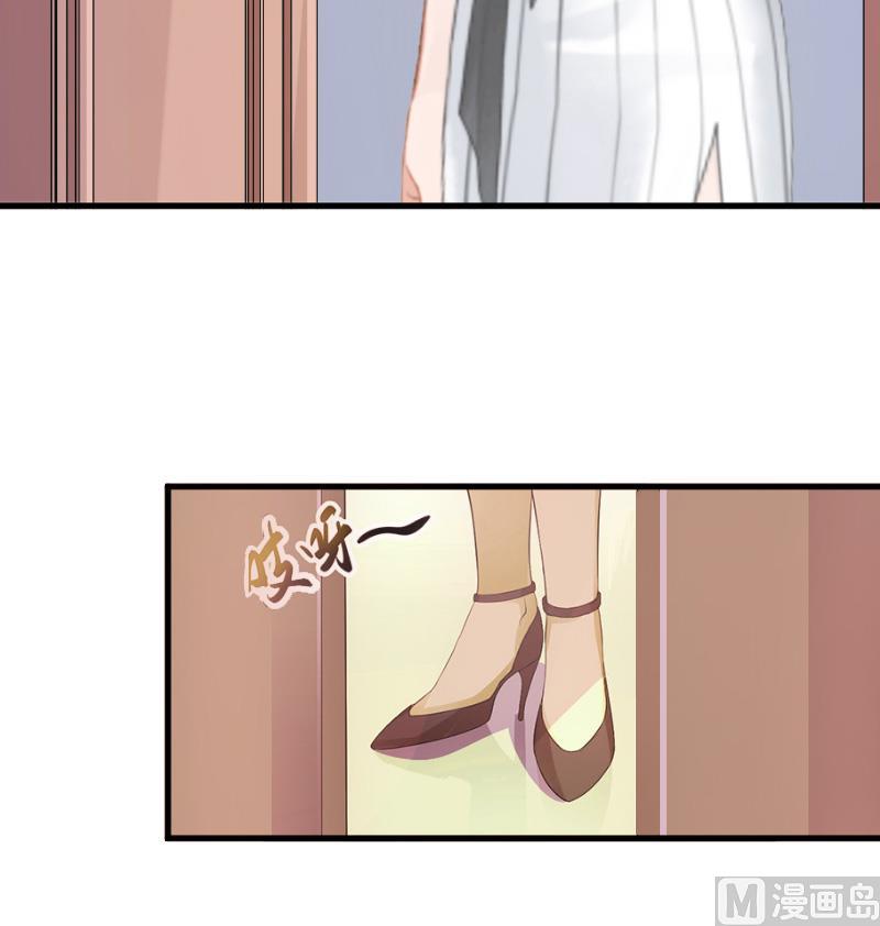 《总裁强攻明星娇妻别想逃》第3话 反遭诬陷 第18页