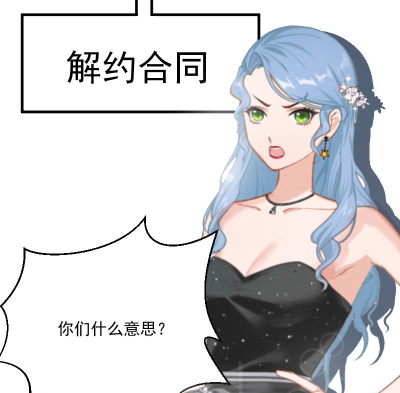 《总裁强攻明星娇妻别想逃》第3话 反遭诬陷 第20页