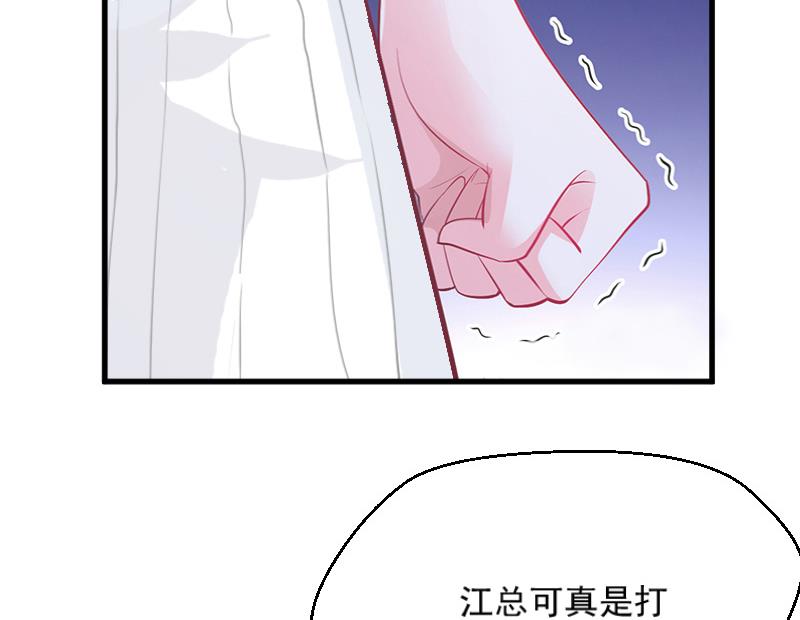 《总裁强攻明星娇妻别想逃》第3话 反遭诬陷 第28页