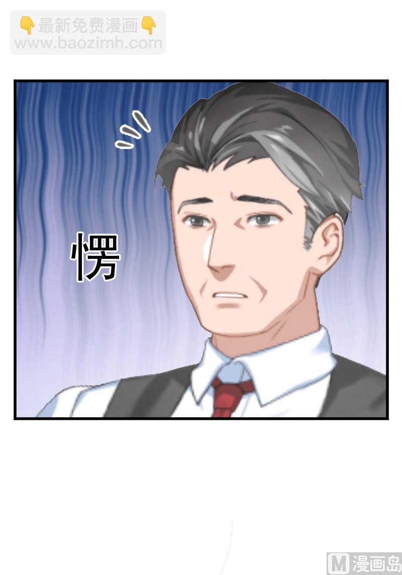 《总裁强攻明星娇妻别想逃》第3话 反遭诬陷 第31页