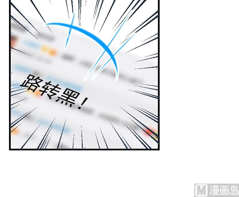 《总裁强攻明星娇妻别想逃》第3话 反遭诬陷 第35页