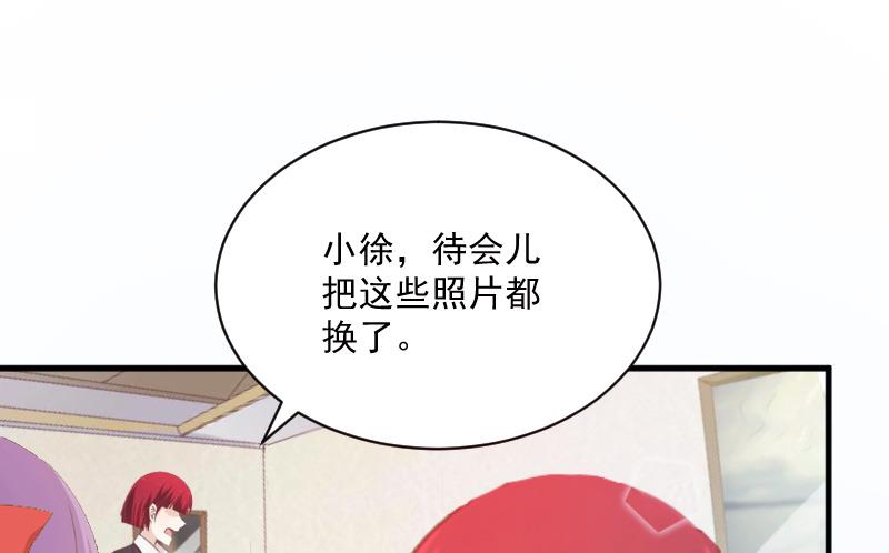 《总裁强攻明星娇妻别想逃》第3话 反遭诬陷 第3页