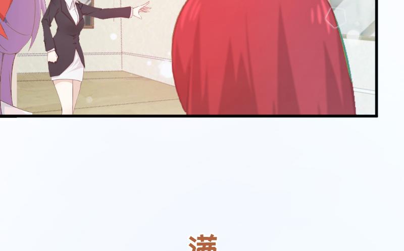 《总裁强攻明星娇妻别想逃》第3话 反遭诬陷 第4页