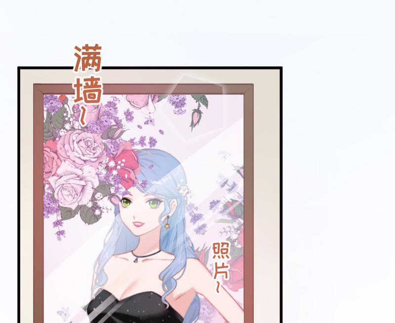 《总裁强攻明星娇妻别想逃》第3话 反遭诬陷 第6页