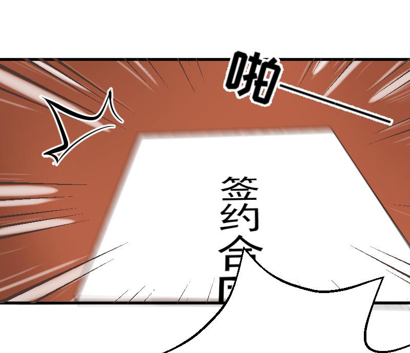 《总裁强攻明星娇妻别想逃》第8话 误会 第11页