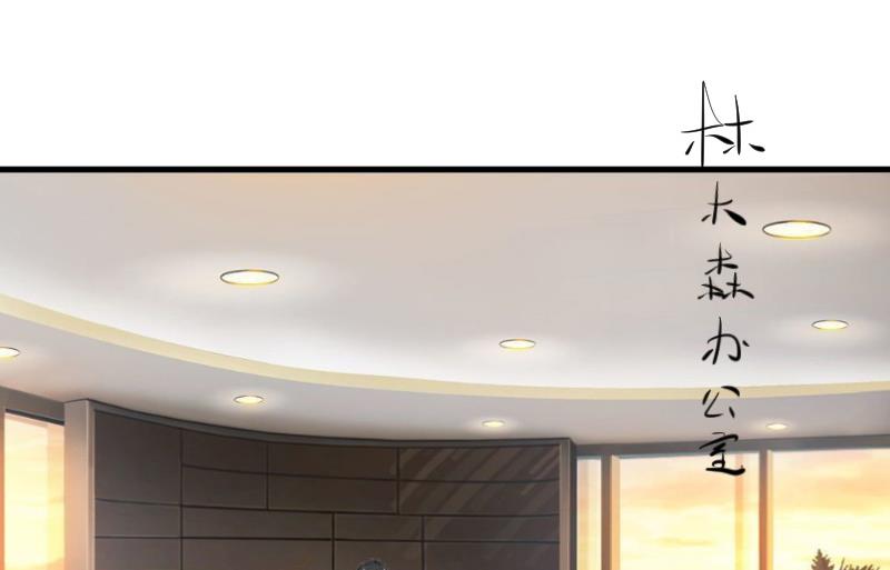 《总裁强攻明星娇妻别想逃》第8话 误会 第3页