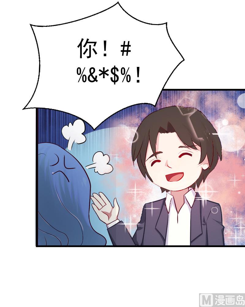 《总裁强攻明星娇妻别想逃》第8话 误会 第41页