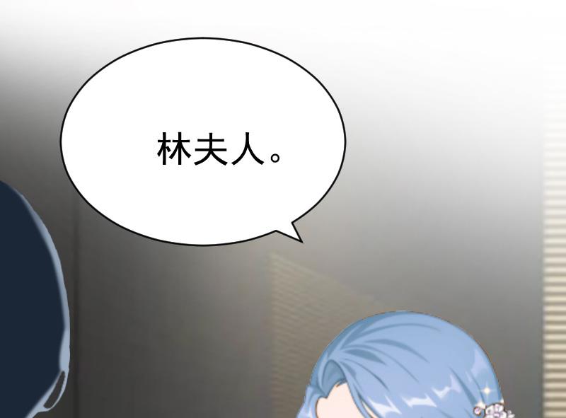 《总裁强攻明星娇妻别想逃》第8话 误会 第48页