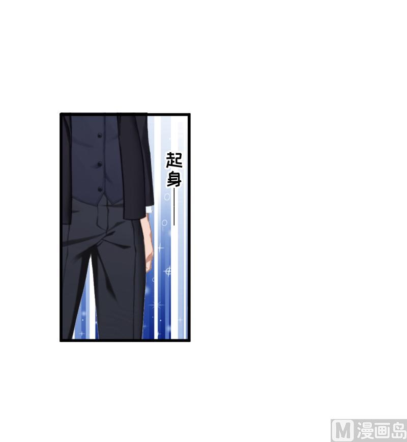 《总裁强攻明星娇妻别想逃》第8话 误会 第9页