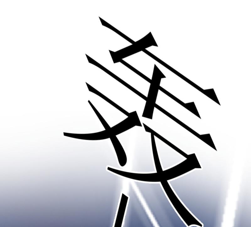 《总裁强攻明星娇妻别想逃》第5话 巨额欠债 第11页