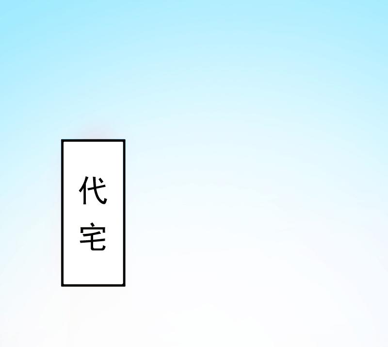 《总裁强攻明星娇妻别想逃》第5话 巨额欠债 第2页