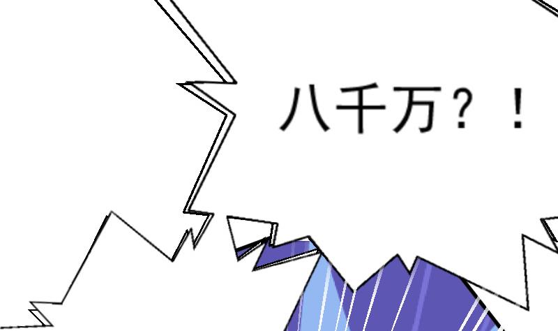 《总裁强攻明星娇妻别想逃》第5话 巨额欠债 第37页