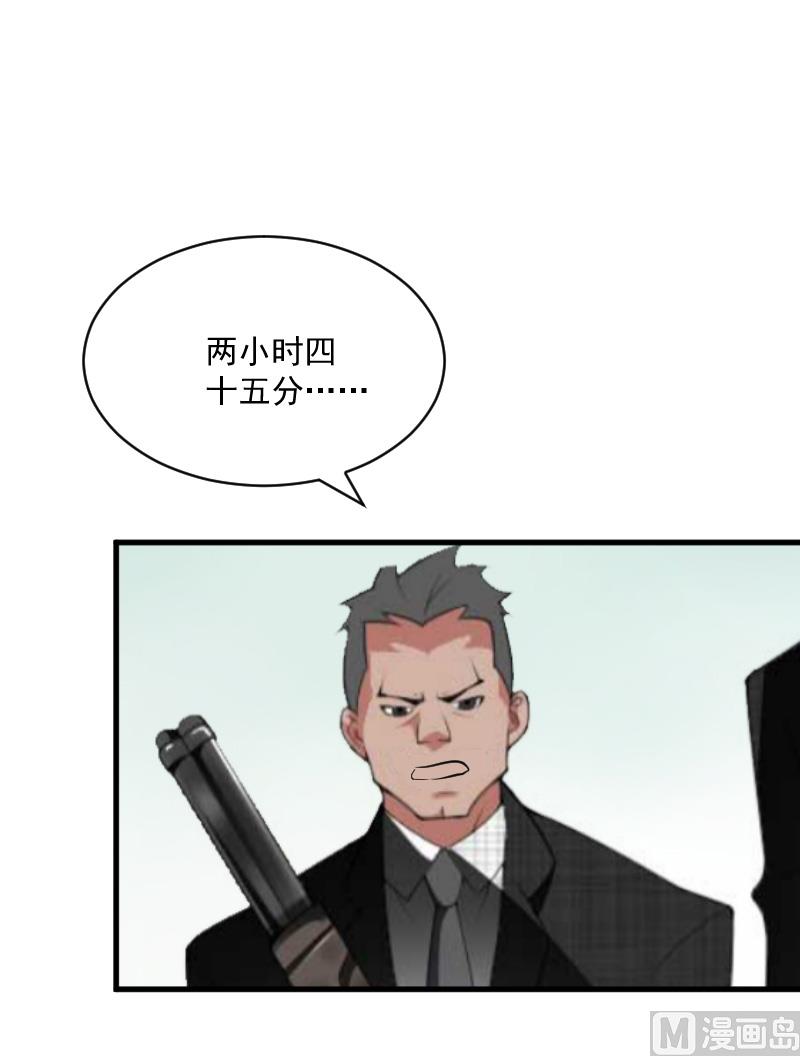 《总裁强攻明星娇妻别想逃》第5话 巨额欠债 第45页