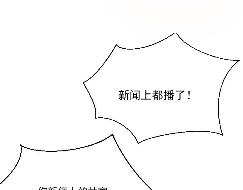《总裁强攻明星娇妻别想逃》第5话 巨额欠债 第47页