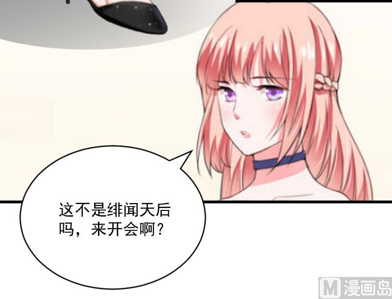《总裁强攻明星娇妻别想逃》第7话 签约梦之初 第12页