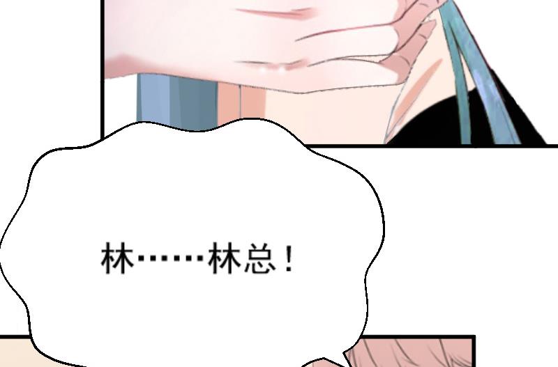 《总裁强攻明星娇妻别想逃》第7话 签约梦之初 第21页