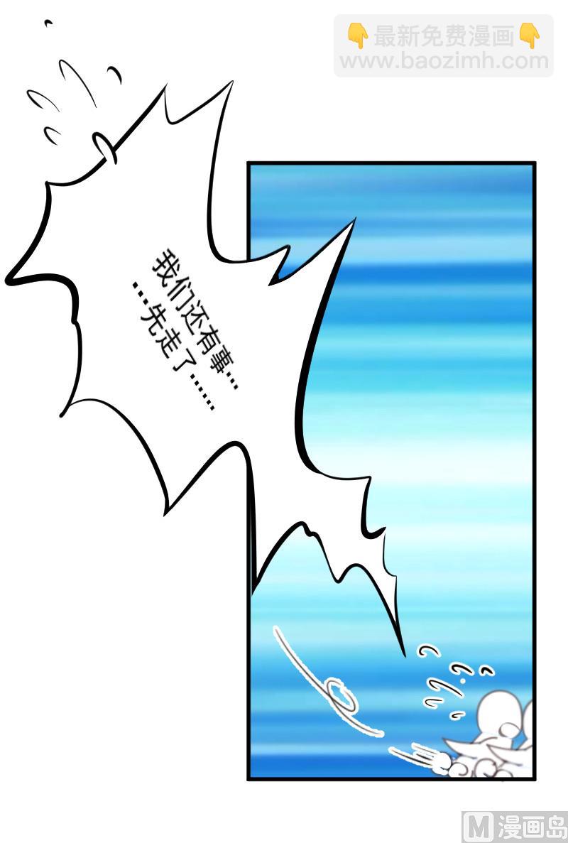 《总裁强攻明星娇妻别想逃》第7话 签约梦之初 第26页
