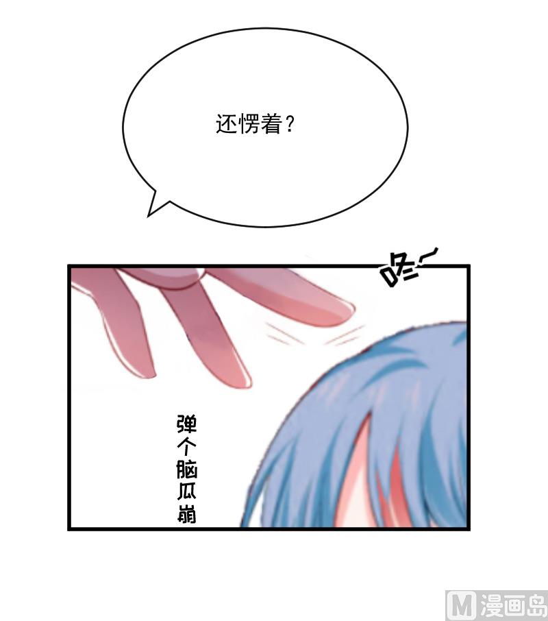 《总裁强攻明星娇妻别想逃》第7话 签约梦之初 第28页