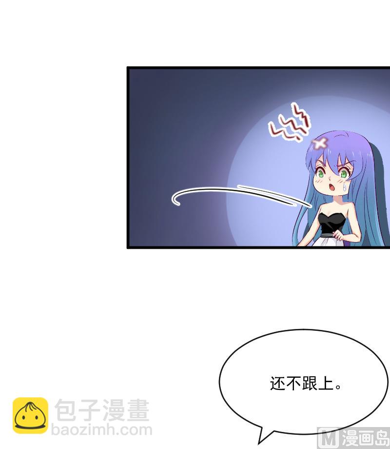 《总裁强攻明星娇妻别想逃》第7话 签约梦之初 第29页
