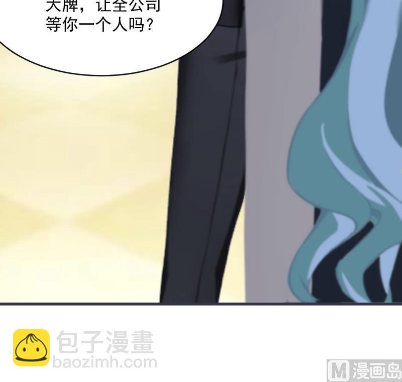 《总裁强攻明星娇妻别想逃》第7话 签约梦之初 第32页