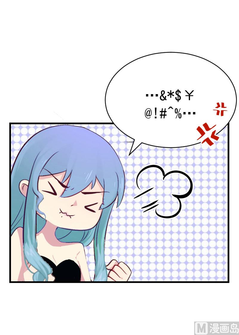《总裁强攻明星娇妻别想逃》第7话 签约梦之初 第33页