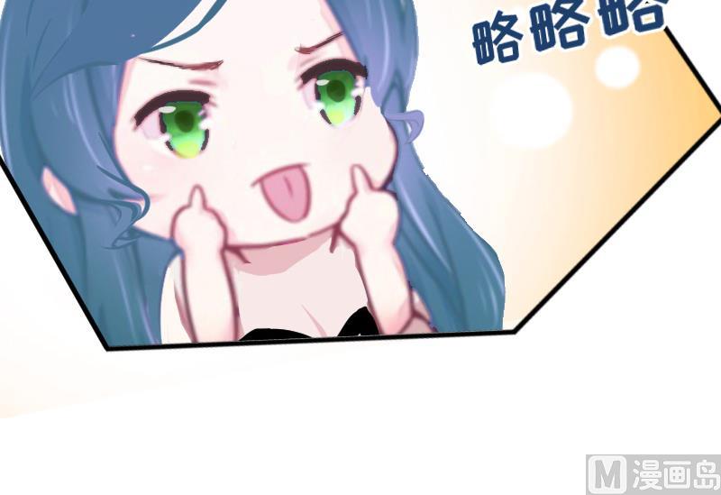 《总裁强攻明星娇妻别想逃》第7话 签约梦之初 第36页