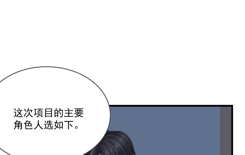 《总裁强攻明星娇妻别想逃》第7话 签约梦之初 第39页