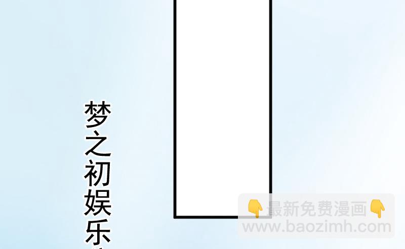 《总裁强攻明星娇妻别想逃》第7话 签约梦之初 第3页