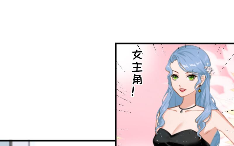 《总裁强攻明星娇妻别想逃》第7话 签约梦之初 第41页