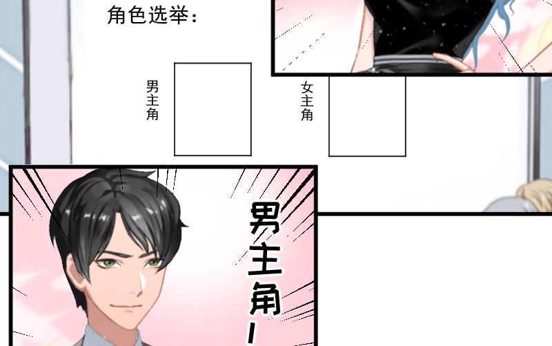 《总裁强攻明星娇妻别想逃》第7话 签约梦之初 第42页