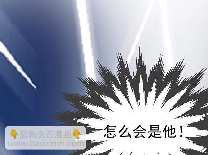 《总裁强攻明星娇妻别想逃》第7话 签约梦之初 第44页