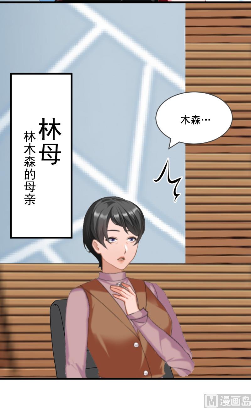 《总裁强攻明星娇妻别想逃》第7话 签约梦之初 第47页